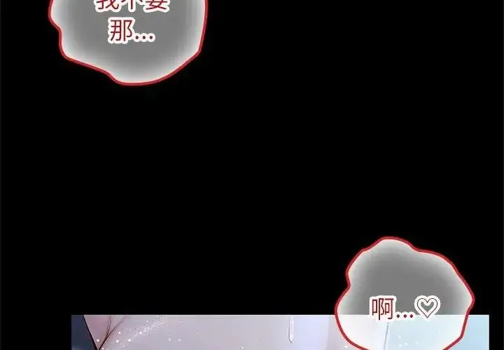 漫画《异世界骑士团长》第69话第25张图