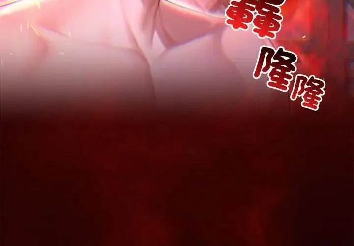 漫画《异世界骑士团长》第69话第255张图
