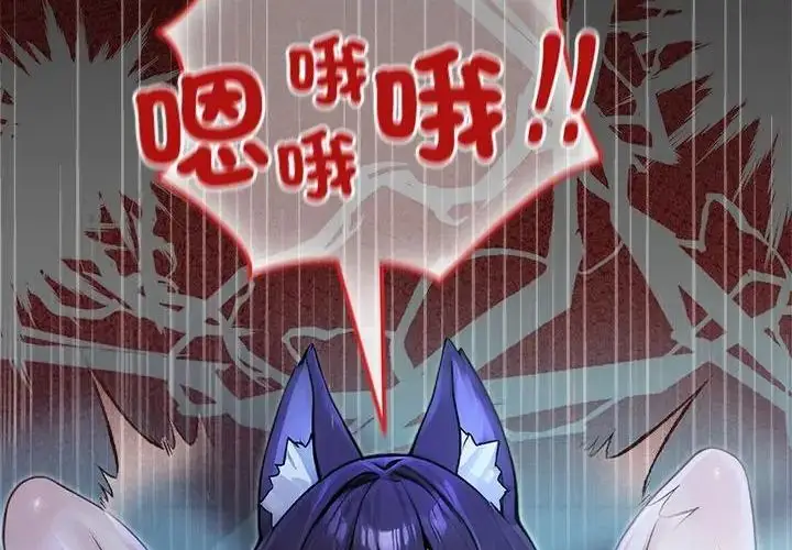 漫画《异世界骑士团长》第69话第29张图