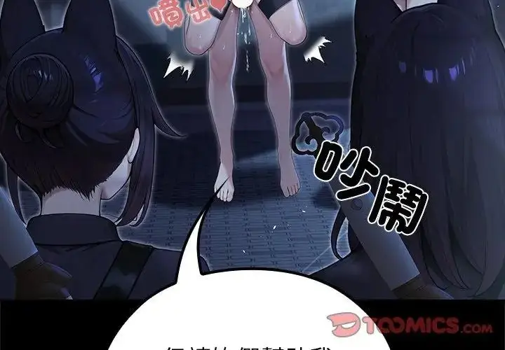 漫画《异世界骑士团长》第69话第3张图