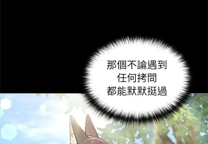 漫画《异世界骑士团长》第69话第40张图