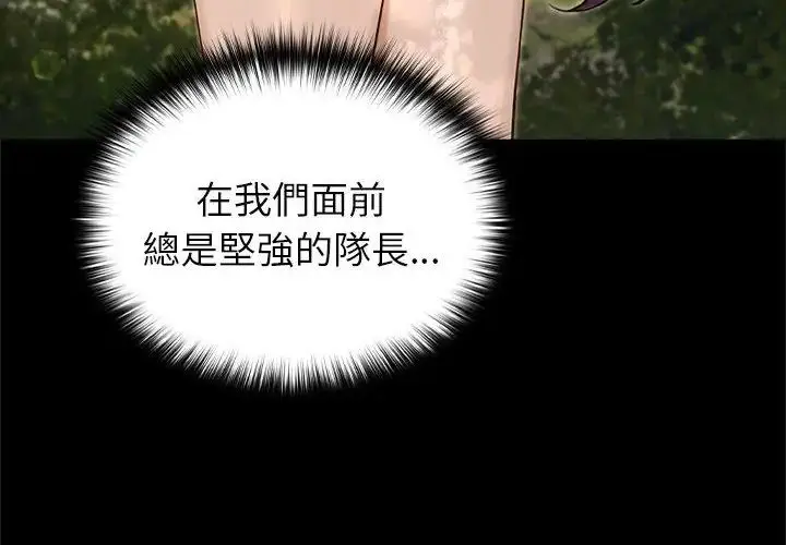漫画《异世界骑士团长》第69话第44张图