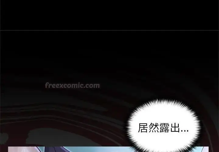 漫画《异世界骑士团长》第69话第45张图