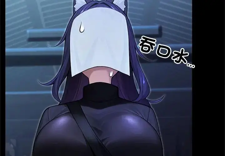 漫画《异世界骑士团长》第69话第50张图