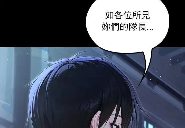 漫画《异世界骑士团长》第69话第53张图