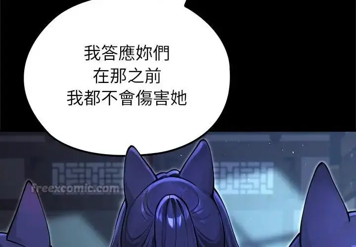漫画《异世界骑士团长》第69话第60张图