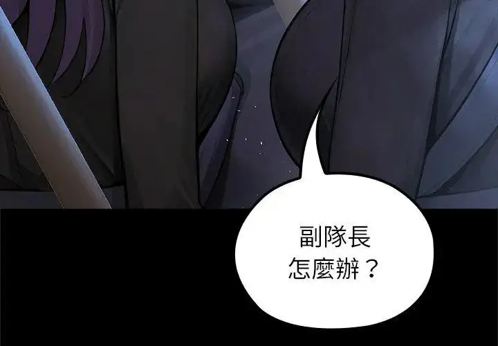 漫画《异世界骑士团长》第69话第63张图