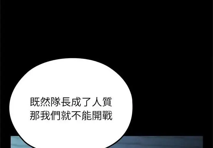 漫画《异世界骑士团长》第69话第64张图
