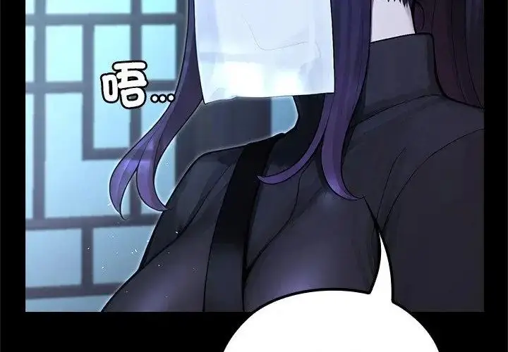 漫画《异世界骑士团长》第69话第66张图