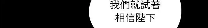 漫画《异世界骑士团长》第69话第67张图
