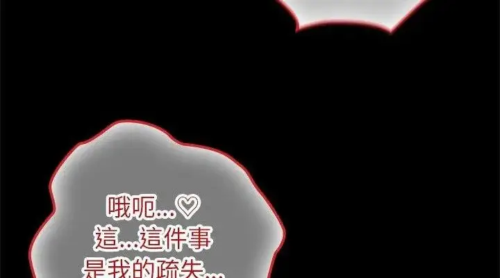 漫画《异世界骑士团长》第69话第7张图