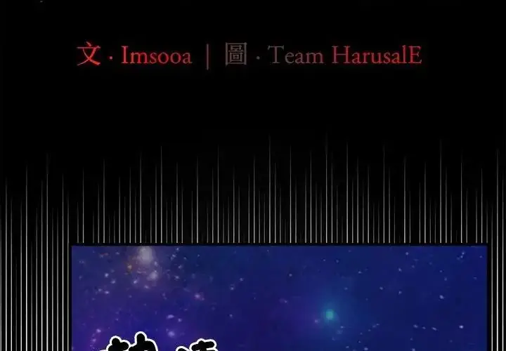 漫画《异世界骑士团长》第69话第70张图