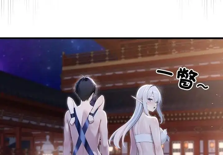 漫画《异世界骑士团长》第69话第74张图
