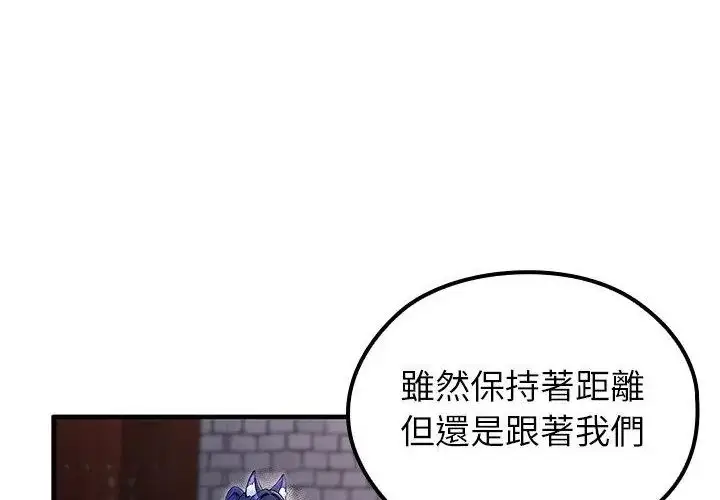 漫画《异世界骑士团长》第69话第76张图