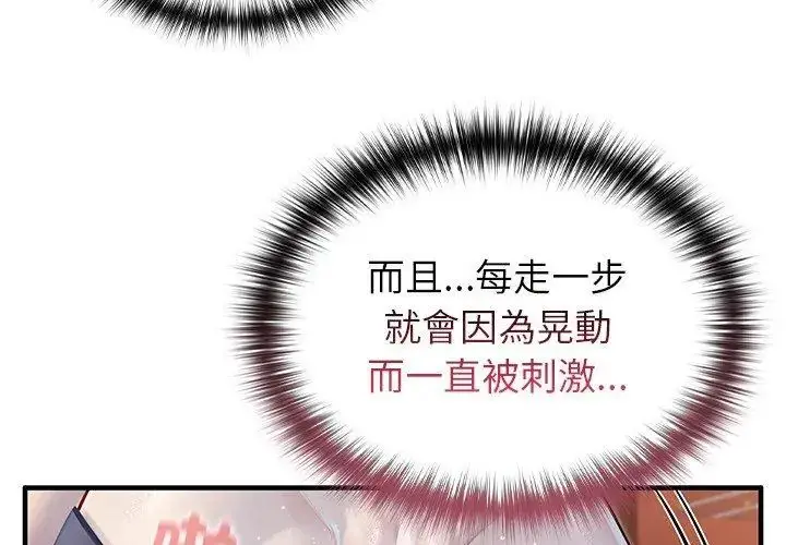 漫画《异世界骑士团长》第69话第88张图