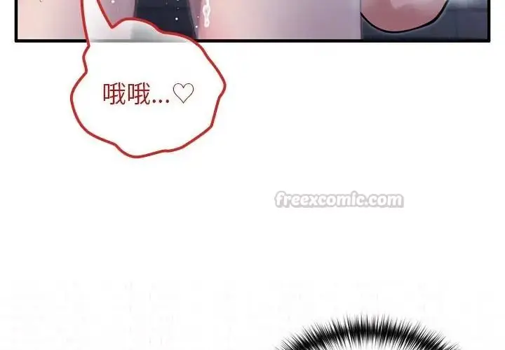 漫画《异世界骑士团长》第69话第90张图