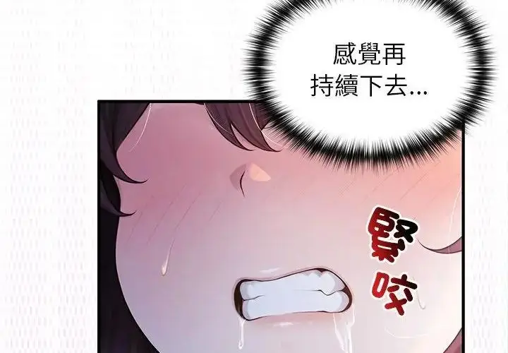 漫画《异世界骑士团长》第69话第91张图