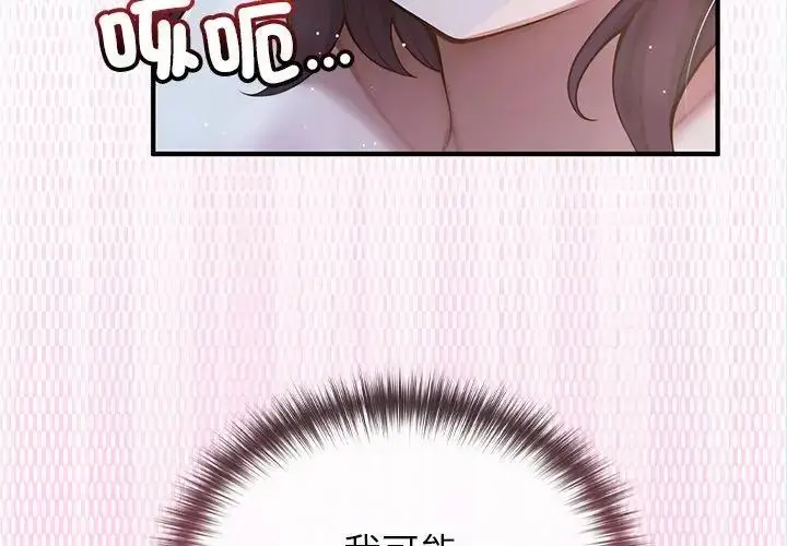 漫画《异世界骑士团长》第69话第93张图