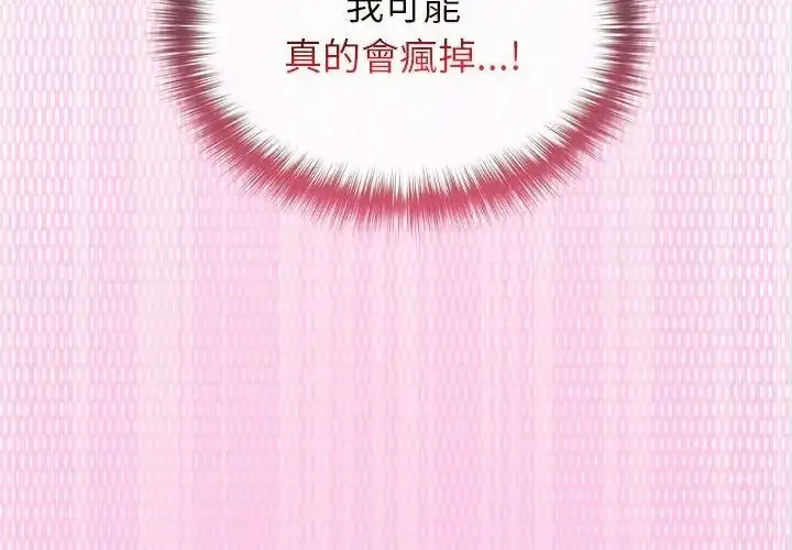 漫画《异世界骑士团长》第69话第94张图