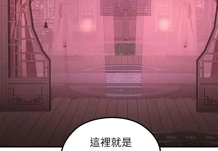 漫画《异世界骑士团长》第69话第96张图