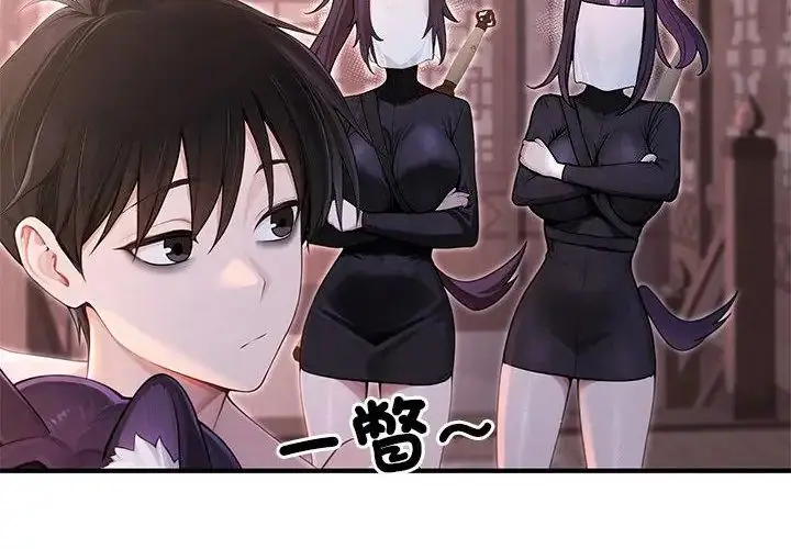 漫画《异世界骑士团长》第69话第99张图