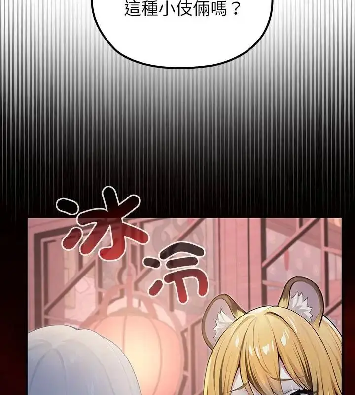 漫画《异世界骑士团长》第70话第103张图