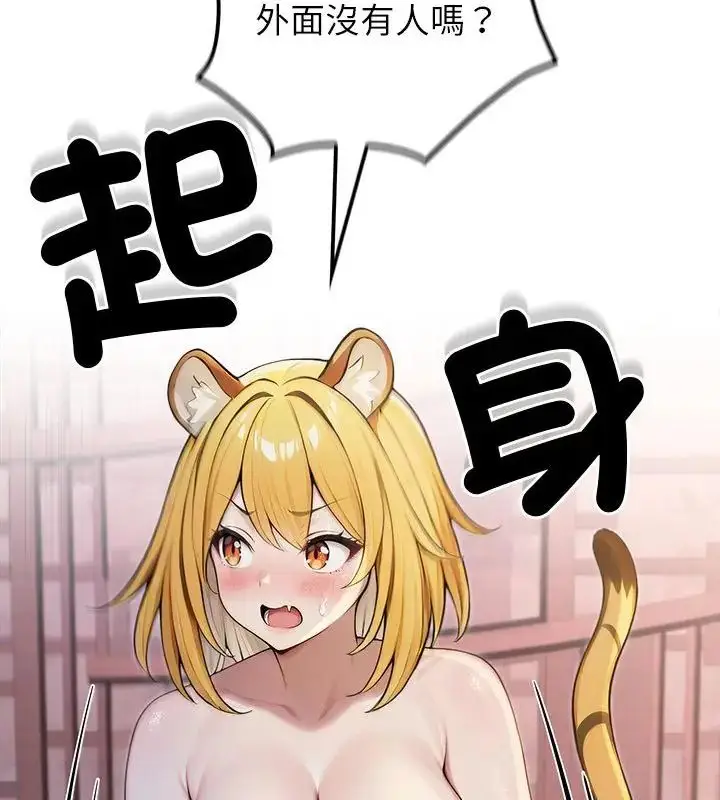 漫画《异世界骑士团长》第70话第109张图