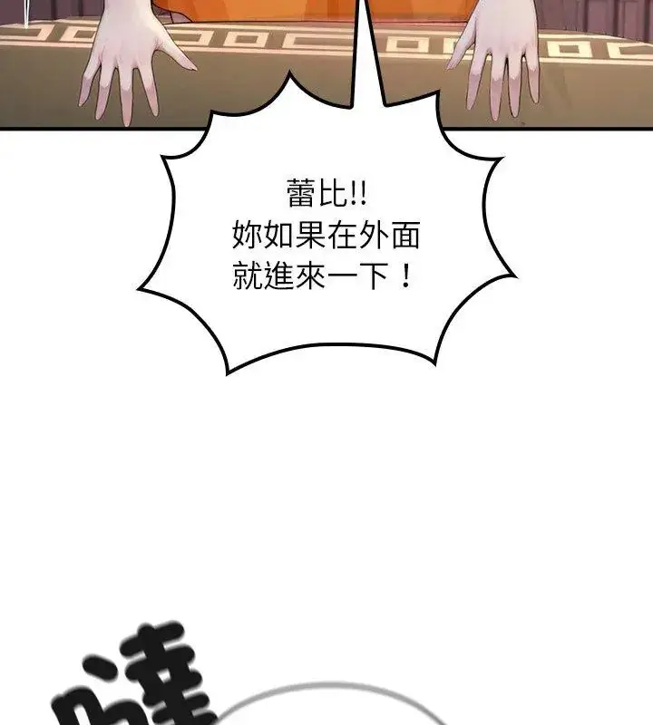 漫画《异世界骑士团长》第70话第111张图