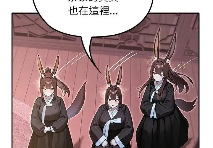 漫画《异世界骑士团长》第70话第113张图