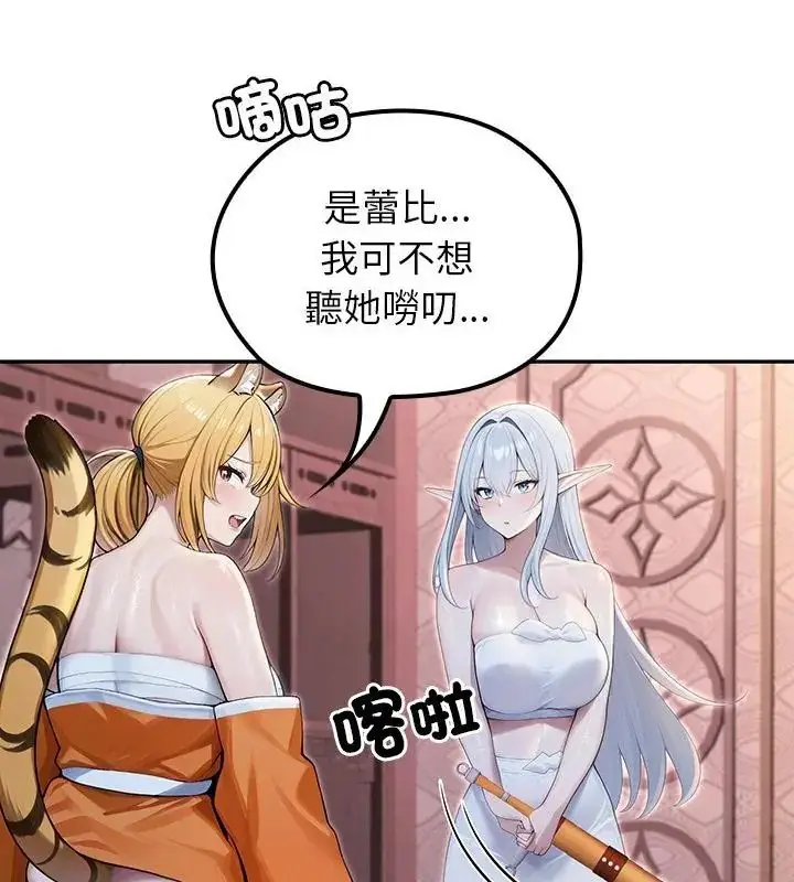 漫画《异世界骑士团长》第70话第115张图