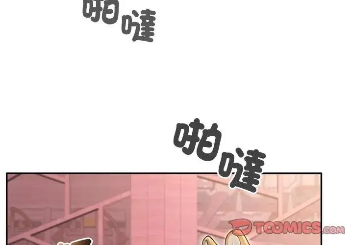 漫画《异世界骑士团长》第70话第119张图