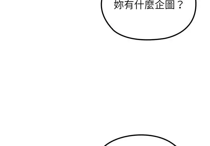 漫画《异世界骑士团长》第70话第125张图