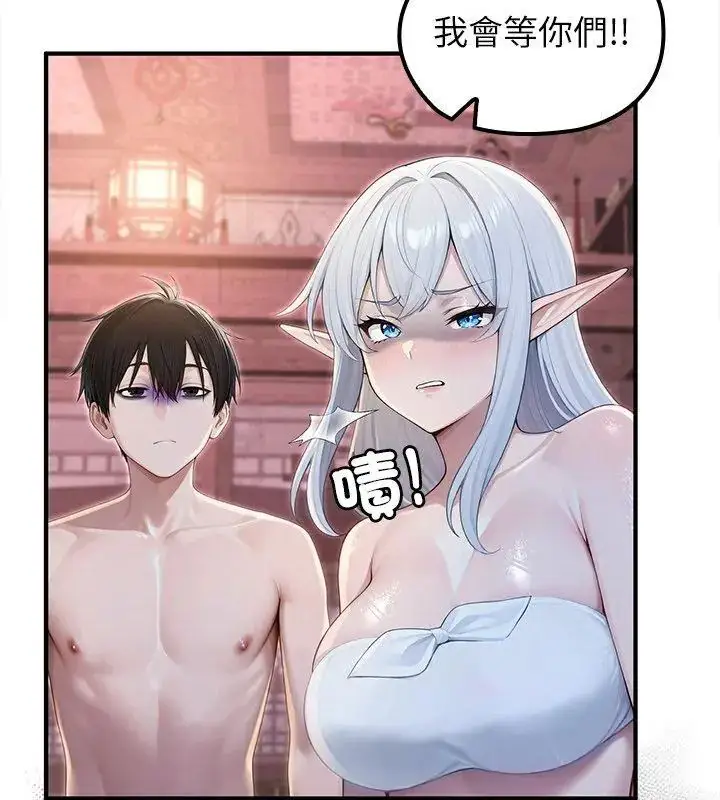 漫画《异世界骑士团长》第70话第132张图