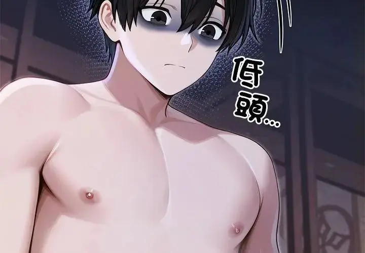 漫画《异世界骑士团长》第70话第134张图