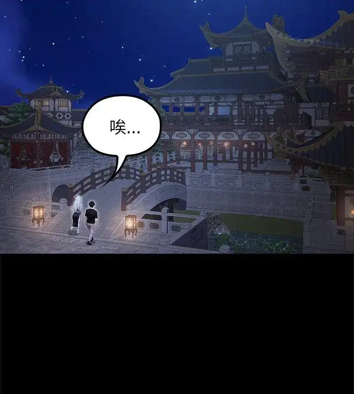 漫画《异世界骑士团长》第70话第138张图
