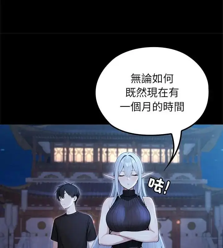 漫画《异世界骑士团长》第70话第139张图