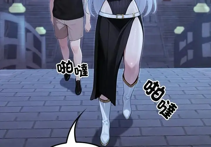 漫画《异世界骑士团长》第70话第140张图