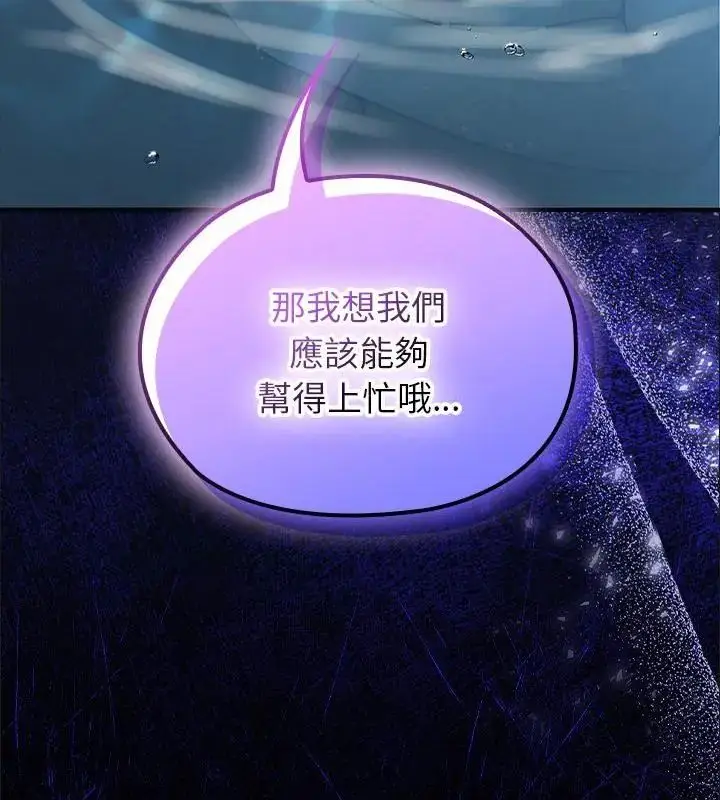 漫画《异世界骑士团长》第70话第151张图