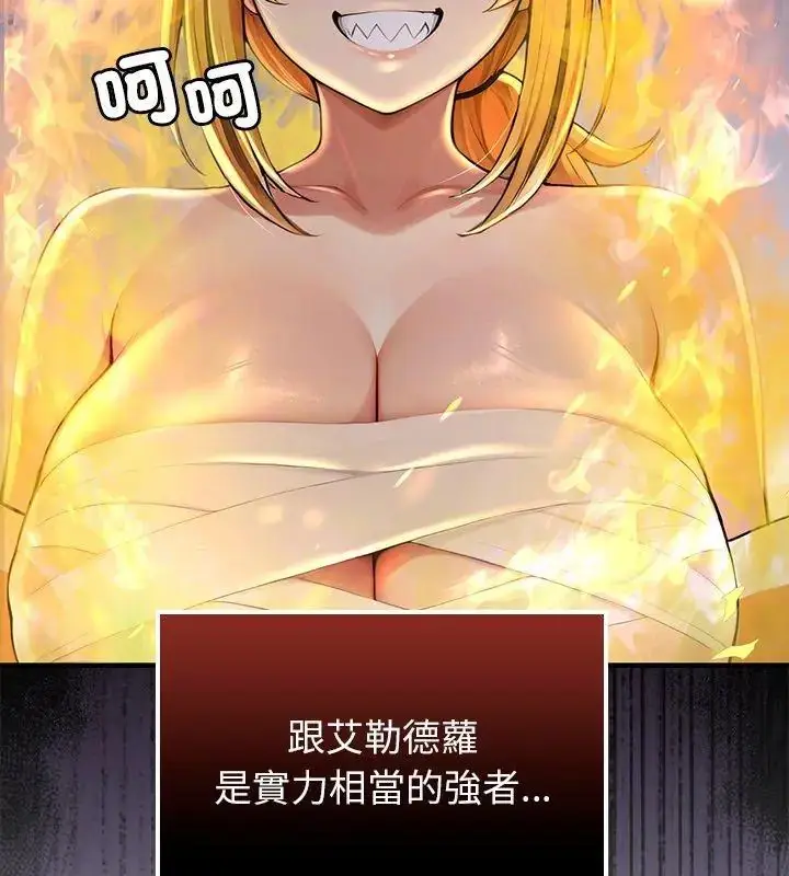 漫画《异世界骑士团长》第70话第18张图