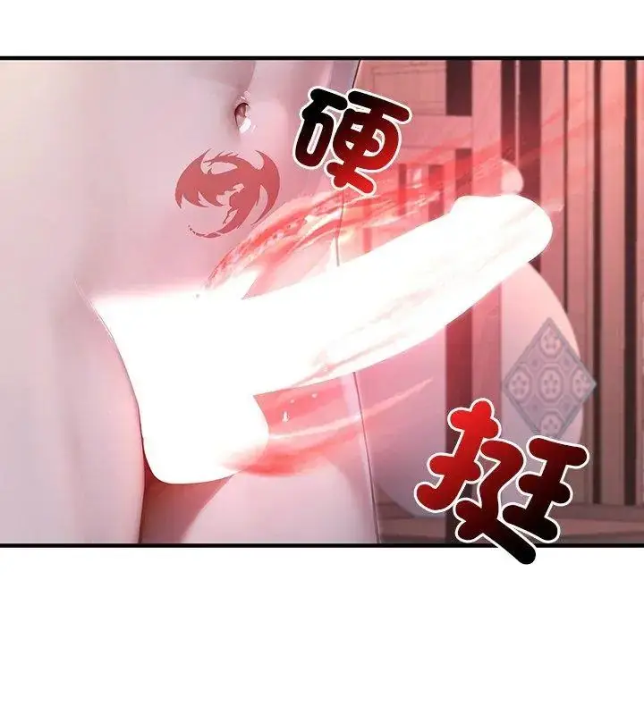 漫画《异世界骑士团长》第70话第24张图