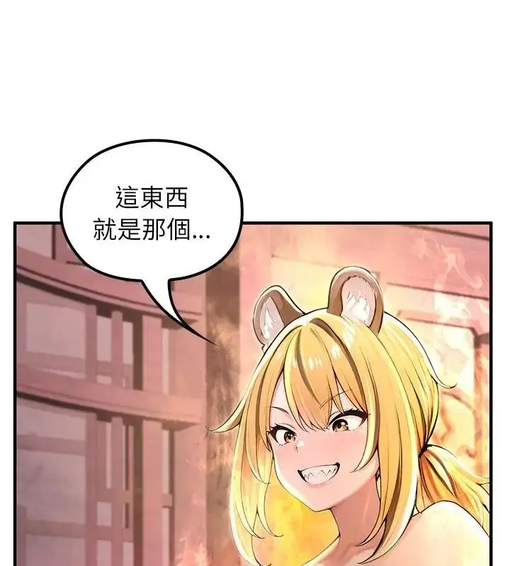 漫画《异世界骑士团长》第70话第25张图