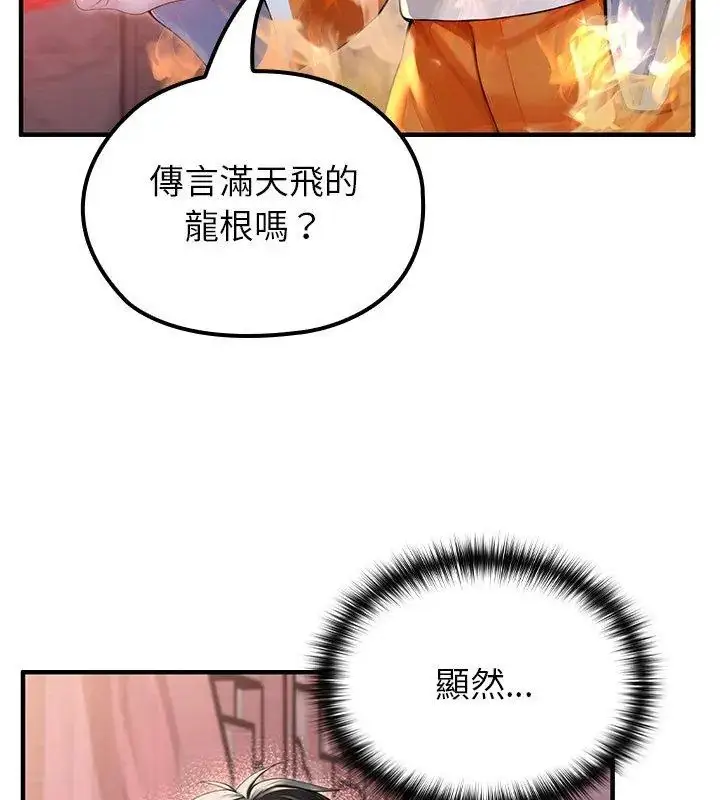 漫画《异世界骑士团长》第70话第27张图
