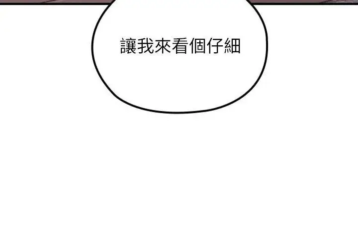 漫画《异世界骑士团长》第70话第32张图