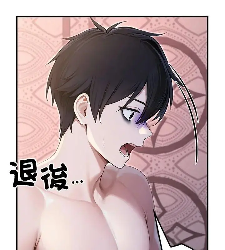 漫画《异世界骑士团长》第70话第33张图