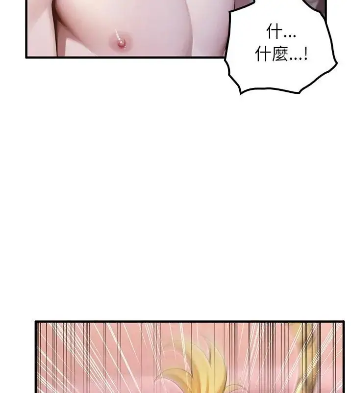 漫画《异世界骑士团长》第70话第34张图