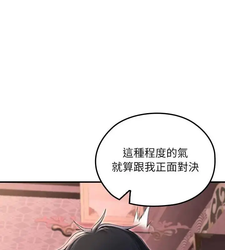 漫画《异世界骑士团长》第70话第40张图