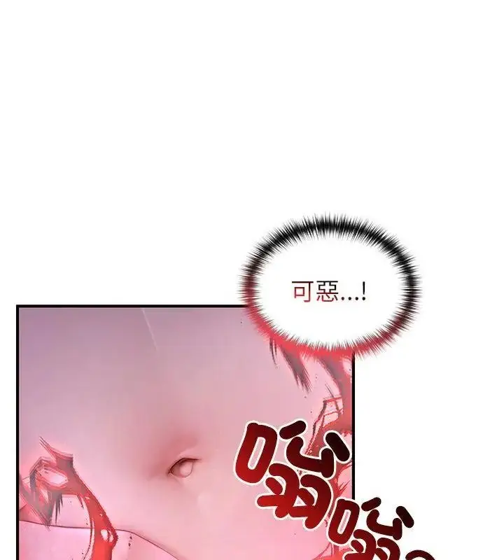 漫画《异世界骑士团长》第70话第43张图