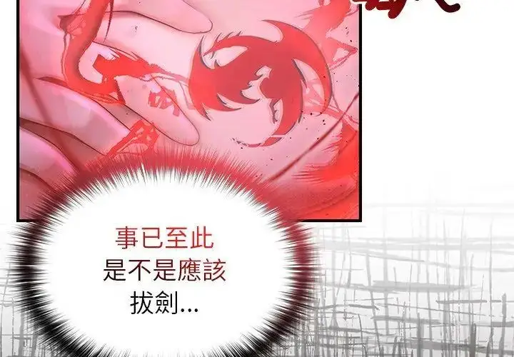 漫画《异世界骑士团长》第70话第44张图