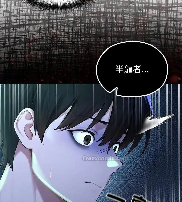 漫画《异世界骑士团长》第70话第45张图