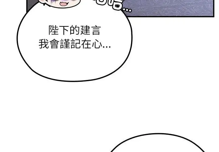 漫画《异世界骑士团长》第70话第50张图